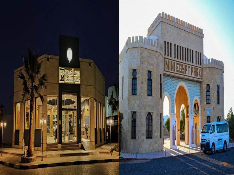 Hurghada Museum & MINI EGYPT <br> ( Individual)